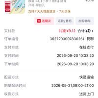 订单截图缩略图