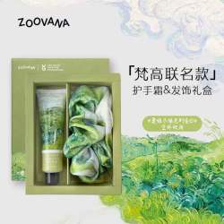 ZOOVANA 祖瓦纳梵高联名护手霜礼盒