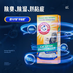 艾禾美 铁锤猫砂除臭粉567g*12盒