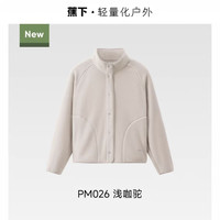 蕉下 女子摇粒绒休闲抓绒内胆外套