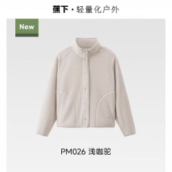 蕉下 女子摇粒绒休闲抓绒内胆外套