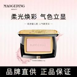 毛戈平 柔纱幻颜腮红806洋气显嫩必备自然膨胀收缩色必备款