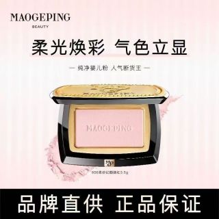 百亿补贴：毛戈平 柔纱幻颜腮红806洋气显嫩必备自然膨胀收缩色必备款