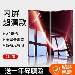 西泊来 适用于小米18fold钢化膜xiaomi手机膜18fold新款折叠屏小米18fold全胶覆盖高清保护贴膜