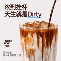 连咖啡 39倍浓缩 脏脏咖啡液 32片