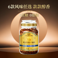 花田萃 黄油风味浓缩冻干咖啡 100g*1瓶
需购3件 赠奶泡器和拿铁杯各1