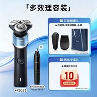 飞利浦 男士电动剃须刀5系X5053(赠鼻毛修剪器)