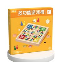 星星舟 多功能游戏棋 4合1 木质棋盘 (飞行棋/五子棋/斗兽棋/冒险棋)