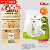 诚实一口 全阶段全价冻干多拼犬粮2kg