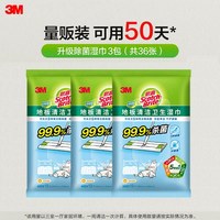 88VIP：3M 静电除尘纸湿巾拖把懒人一次性拖布家用拖地专用