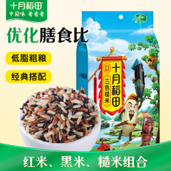十月稻田 三色糙米 1kg