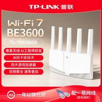 百亿补贴：普联 BE3600家用双频无线路由器WiFi7全千兆正品通用