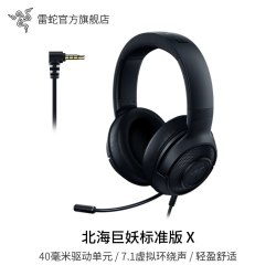 雷蛇 北海巨妖标准版X 耳罩式头戴式有线耳机