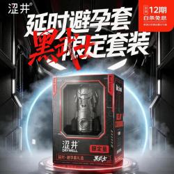涩井 001安全套7只+延时喷雾3ml