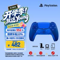 索尼 PS5 PlayStation DualSense无线游戏手柄 ps5手柄-信仰蓝