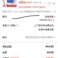 订单截图缩略图