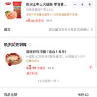订单截图缩略图