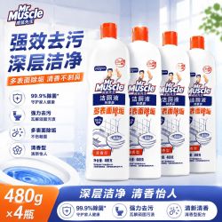 威猛先生 厕液洁厕液480g4瓶装洁厕灵洁厕剂厕净强力厕所马桶清香