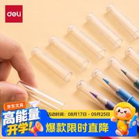 得力 6只装 本色透明款铅笔套