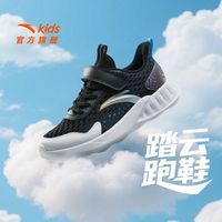 安踏 儿童踏云跑鞋男大童运动鞋2026夏季新款舒适休闲鞋网眼跑步鞋