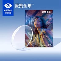 依视路 爱赞全晰钻晶膜致 1.60非球面树脂镜片*2片+优惠选配镜框一副