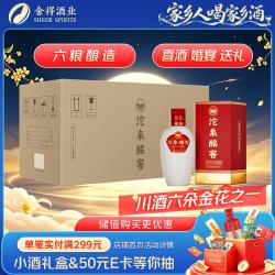 沱牌 沱泉酩窖 浓香型 白酒 46度 250ml*10瓶整箱中秋节喜宴送礼家乡酒
