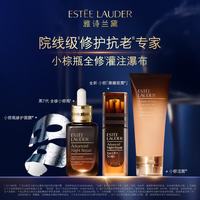 PLUS会员：雅诗兰黛 小棕瓶精华露50ml抗老紧致护肤品套装化妆品礼盒