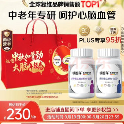 善存 银善存中老年男女士复合维生素160粒*2瓶 中秋礼盒 赠1个月爱奇艺会员