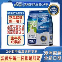 百亿补贴：Jersey 澳洲原装进口爱薇牛全脂生牛乳成人奶粉青少年学生高钙早餐奶粉