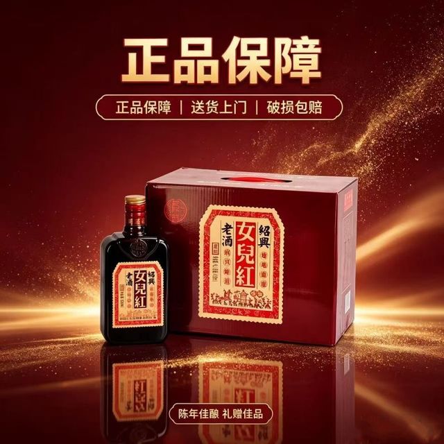 女儿红 绍兴黄酒正宗绍兴老酒半干型花雕酒 500ml*8瓶整箱 礼盒装