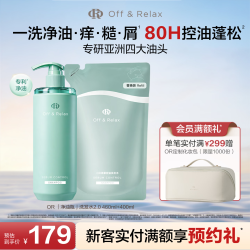 Off & Relax 净源控油2.0洗发水 860ml