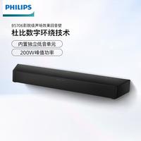 飞利浦 TAB5706 2.1声道回音壁
