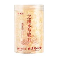 信盛堂 古田之南本草银耳干货