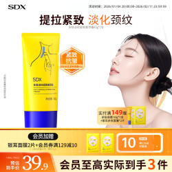 SDX 多肽淡纹紧致颈霜60g淡化颈纹保湿滋润放松颈部