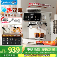 美的 MA-GE5110 半自动咖啡机