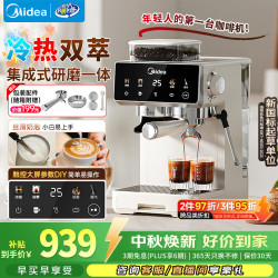 美的 MA-GE5110 半自动咖啡机