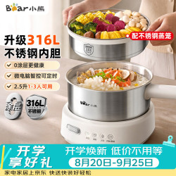小熊 不锈钢电煮锅 分体式小电锅 2.5L2-3人家用蒸煮一体316L不锈钢 预约保温F25P1配蒸笼