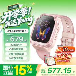 小米 7X 4G儿童智能手表 粉色 硅胶表带 (北斗、GPS、血氧)