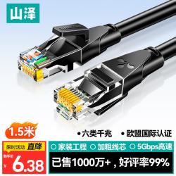 山泽 WD6015 六类CAT6 圆线千兆网线 黑色 1.5m