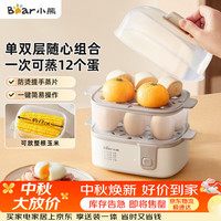 小熊 多功能 煮蛋器