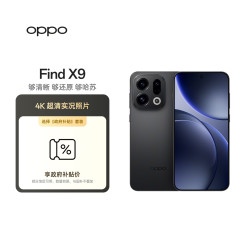 OPPO Find X9 12GB+256GB 雾黑 4K超清实况照片 天玑9500 拍照旗舰智能手机