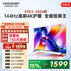 酷开 K3 26款 55P3H 液晶电视 55英寸