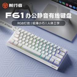 前行者 三模静音 无线键盘  白色 RGB