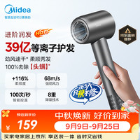 美的 FG208 电吹风 深空灰