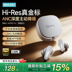 熙彼儿 WS200 Pro -50dB降噪 LDAC无损音质 灰色 蓝牙耳机
