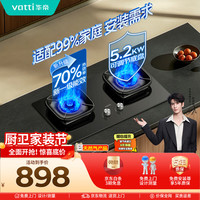 华帝 JZT-i10071BS 5.2kW猛火 天然气 嵌入式燃气灶