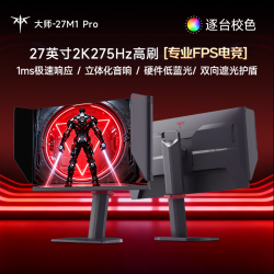 KTC 27M1 Pro 27英寸 IPS Adaptive Sync 显示器（2560*1440、275Hz、95% DCI-P3）