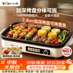 小熊 多功能大功率 电烤盘