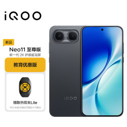 vivo iQOO Neo11至尊版 手机 16GB+512GB 疾影黑