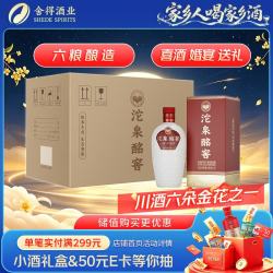 沱牌 沱泉酩窖 浓香型白酒 52度 500ml*6瓶 整箱 中秋节喜宴送礼礼物